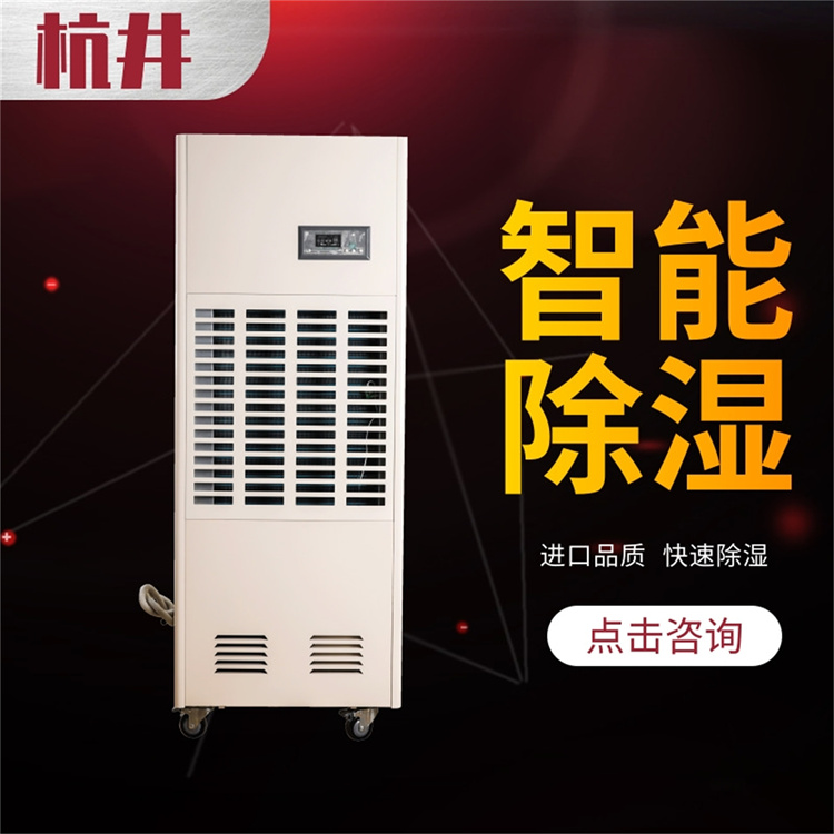 選擇合適的除濕機(jī)，實(shí)現(xiàn)高效精準(zhǔn)的濕度控制