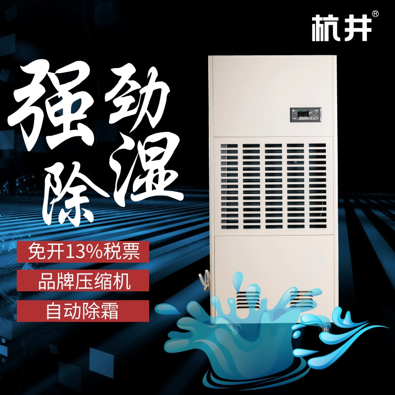 手術(shù)室除濕怎么解決？