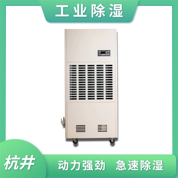700平的糧食存儲庫怎么選除濕機(jī)