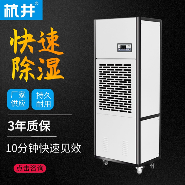 200平的輪胎廠車間配置多大的除濕機(jī)