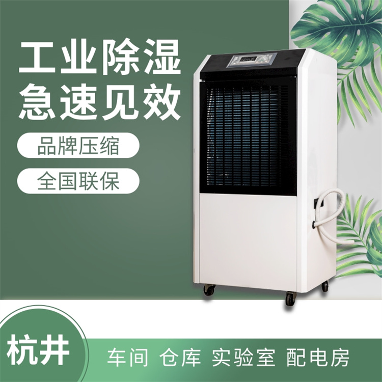 工業(yè)級配電室專用大功率抽濕機，有效保持環(huán)境干燥