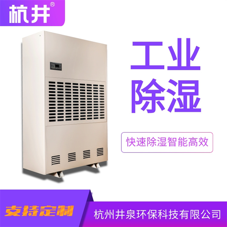 家用工業(yè)兩用空氣干燥機(jī)，高效除濕設(shè)備