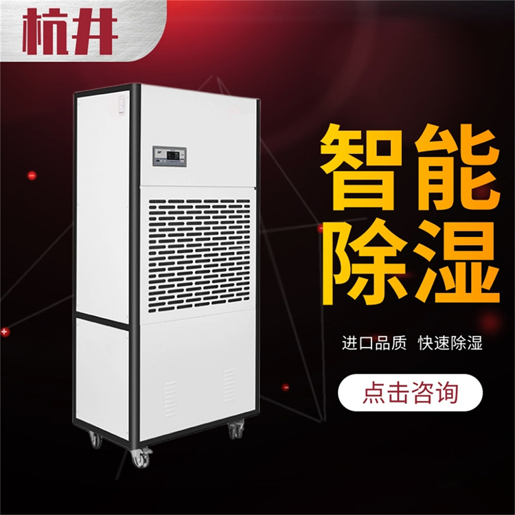 醫(yī)藥車間用CGJZF120風(fēng)冷冷風(fēng)型管道降溫除濕機(jī)