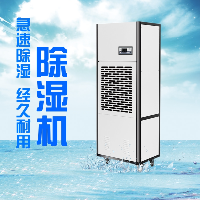 商用地產(chǎn)專用除濕機(jī)與醫(yī)用地下室防潮解決方案