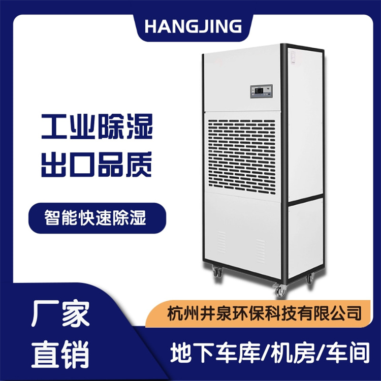 家用抽濕機(jī)高效除濕，打造舒適干燥室內(nèi)環(huán)境