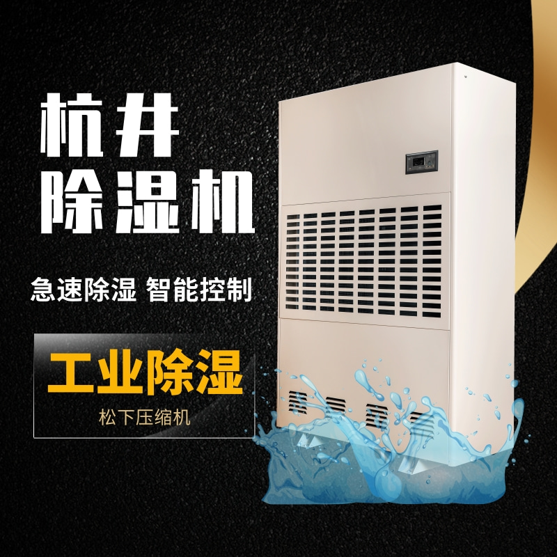 HF78N 30匹電氣制造車間專用風冷潔凈型恒溫恒濕空調機降溫除濕