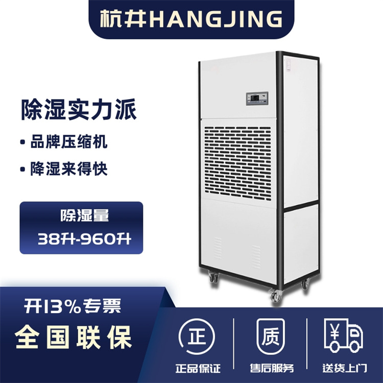 HF12N 5匹藥品儲藏室專用工業(yè)恒溫恒濕空調機支持防爆定制