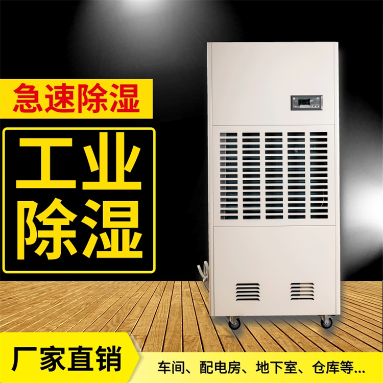 制藥廠用ZCK30-60地下工程調(diào)溫除濕機(jī)組
