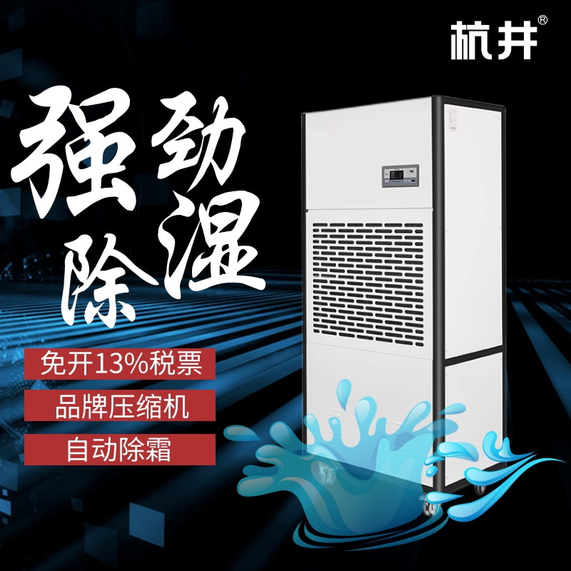 制藥廠用ZCK30-60地下工程調(diào)溫除濕機(jī)組