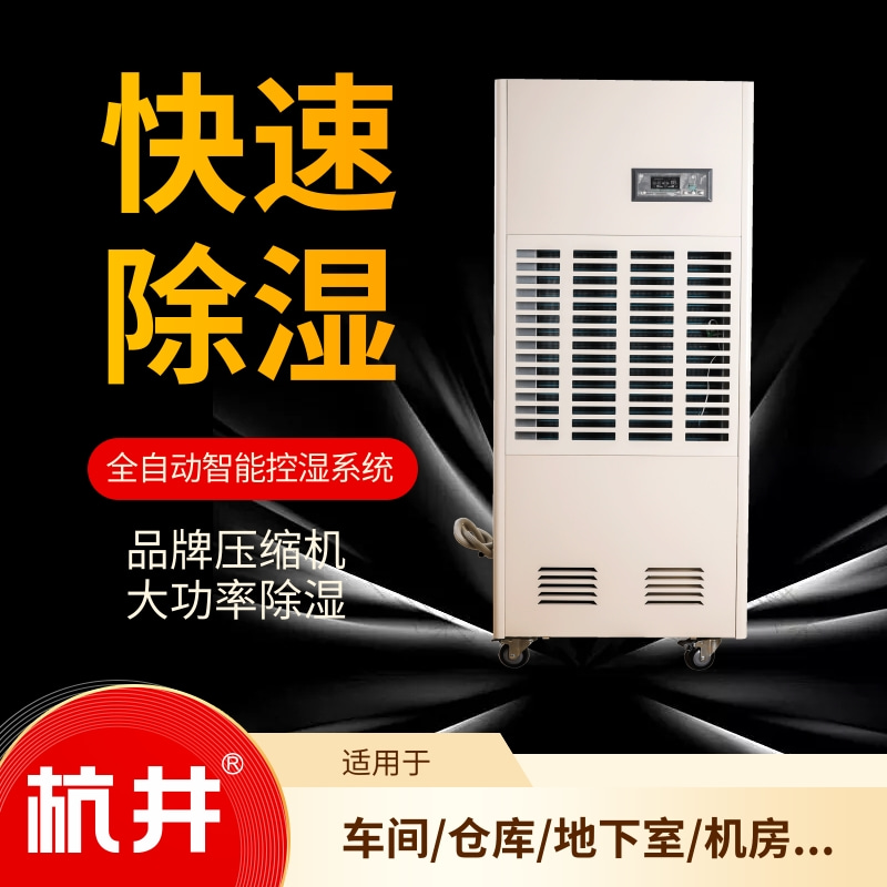 HF20N 8匹棉紡毛紡業(yè)車(chē)間專(zhuān)用直膨式恒溫恒濕空調(diào)機(jī)升溫除濕