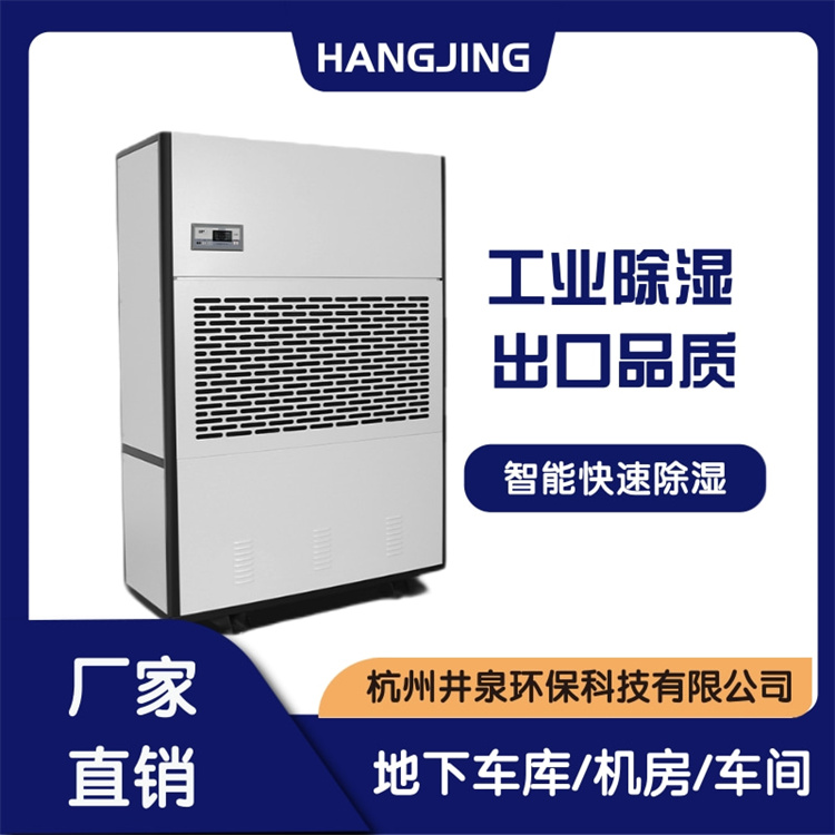車間CGTZF60風(fēng)冷冷風(fēng)型管道調(diào)溫除濕機(jī)