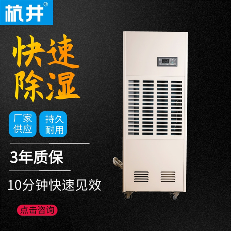 煙廠用CFTZF30風冷冷風型柜式調(diào)溫除濕機